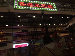 门面-美芝莲(钻汇广场店)