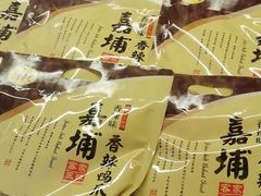 -梅州市嘉埔食品有限公司(法政路店)