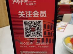 -斗牛士牛排餐厅(嘉里汇店)