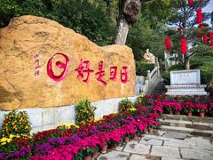 -国恩寺
