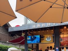 -壹丁咖啡(宽窄巷子店)