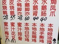 -永兴烧腊