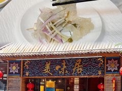 -美未居·老字号·地道顺德菜·桑拿鸡·鱼生(容桂店)