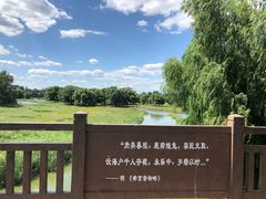 -北京麋鹿生态实验中心
