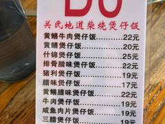 -关氏饮食店