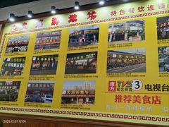 -顺德火焰醉鹅坊(珠海店)