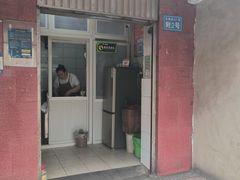 -无名饺子店