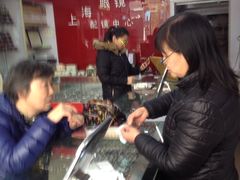 -上海眼镜一厂·维修钟表(大沽路店)