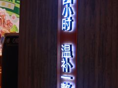 -炖物24章·顺时轻养茶(黄龙店)