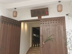 门面-禾悟农·农家私房菜