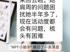 -APT运动康复中心(徐汇万科店)