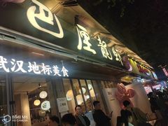 -巴厘龙虾·榜首油焖大虾(旗舰店·万松园)