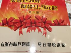 -恒宝和宴(合生广场店)
