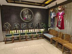 -贵厨酸汤牛肉(小十字店)