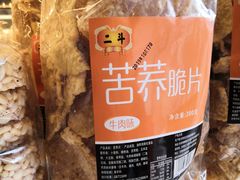 -二斗栗子(西湖道店)