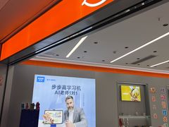 -小天才步步高(泰禾广场旗舰店)