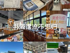 -PAGEONE(北京坊店)