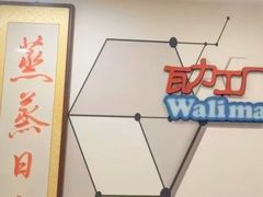 -瓦力工厂机器人·信息学奥赛·科技特长生·人工智能(梧桐苑校区)
