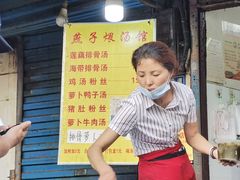 -燕子煨汤(山海关路店)