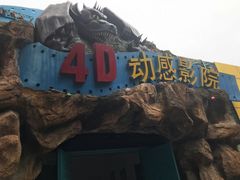 -朝阳公园游乐园