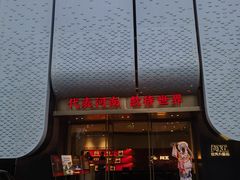 -阿五黄河大鲤鱼(英协路店)