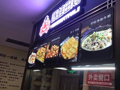 门面-咏哇美蛙美味(厦门罗宾森店)