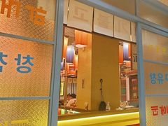 -姜胖胖首尔自助烤肉·街头小吃大排档(国瑞中心店)