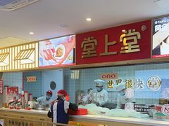 -堂上堂(益民街店)