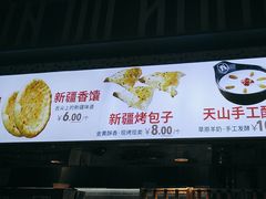 -天山传奇新疆菜(SKLP店)