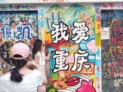 -黄桷坪涂鸦艺术街