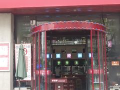 门面-捞围鲜·港式打边炉(海阳路店)