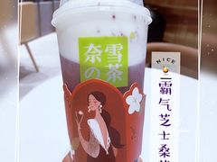 -奈雪的茶(石家庄万象城店)