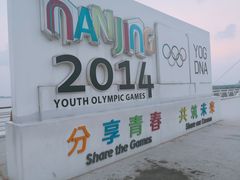 -南京眼步行桥