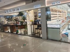 -北京眼镜城