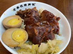 -老柴枝猪脚饭(窑岭店)