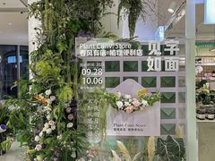 -SM城市广场(扬州店)