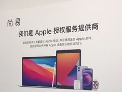 -Apple授权服务商·尚易(大理恒邦时代天街店)