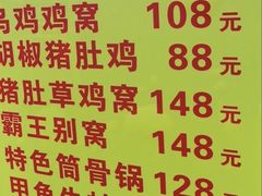 -新招鲜本地鸡窝(平凉路店)