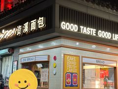 -资溪面包(城中店)