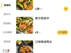 -蜀酱焰·新派融合自助烤肉(仁和春天广场店)
