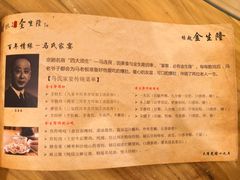 菜单-金生隆(六铺炕店)