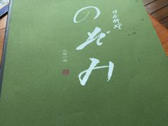 -希望日本料理(保利香槟花园店)