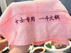 -一斗火锅·招财羊毛肚(泰吉滨江店)