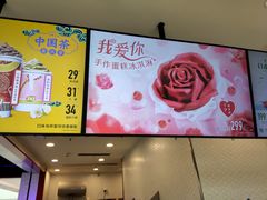 -DQ·蛋糕·冰淇淋(万象城店)