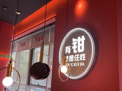 -红盔甲·小龙虾(天钥桥店)