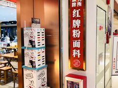-狮头牌卤味研究所·卤味饭(花城汇南区店)