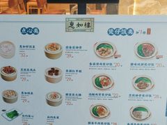 -惠如楼(白云机场T1主楼一层店)