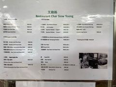 -Char Siew Yoong - 叉燒楊家家來