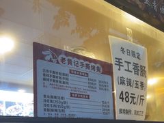 -老黄记手撕烤兔(玉林街店)