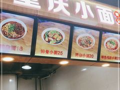 -重庆小面·抄手(解放碑好吃街店)